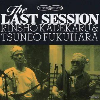 The LAST SESSION by Rinsho Kadekaru