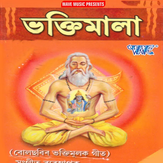 Kirtan Dakhamar