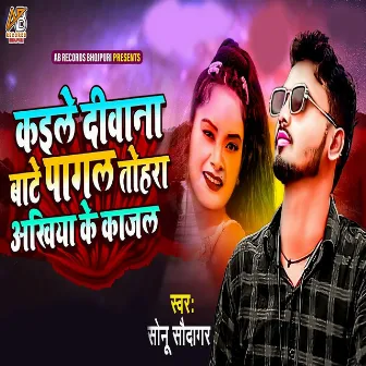 Kaile Deewana Bate Pagal Tohra Akhiya Ke Kajal by DJ Prince