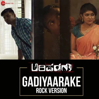 Gadiyaarake (Rock Version / From 