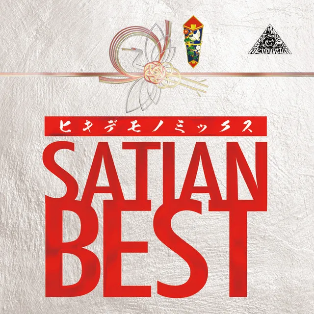 SATIAN BEST -HIKIDEMONO MIX-