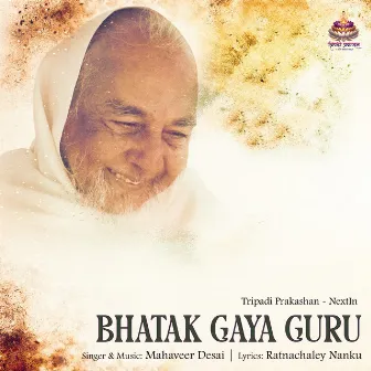 Bhatak Gaya Guru by Tripadi Prakashan