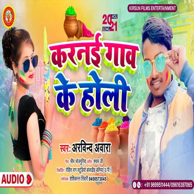 Karanai Gaon Ke Holi - Holi Song