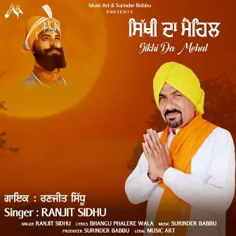 Sikhi Da Mehal by Ranjit Sidhu