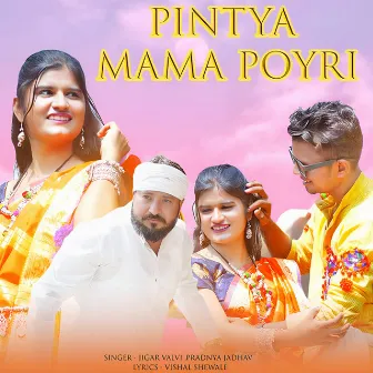 Pintya Mama Poyri by Pradnya Jadhav