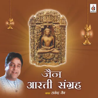 Jain Aarti Sangrah by Rajendra Jain