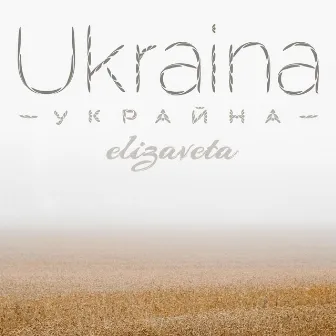 Ukraina by Elizaveta