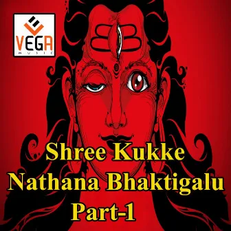 Shree Kukke Nathana Bhaktigalu, Pt. 1 by Lakshmi