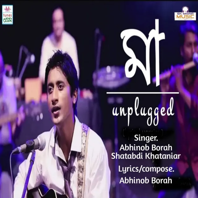 Maa - Unplugged Version