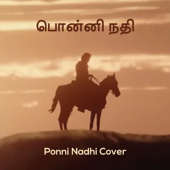 Ponni Nadhi by Lathangi Purantharanathan