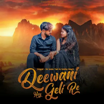 Deewani Hoy Geli Re by Sneha Singh