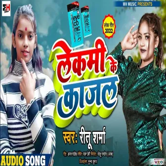 Lekme Ke Kajal (Bhojpuri) by Ritu Sharma