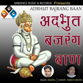 BAJRANG BAAN by Ramesh Mishra