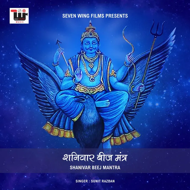 Shanivar Beej Mantra