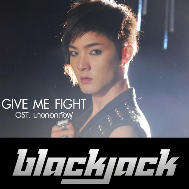 GIVE ME FIGHT (From 