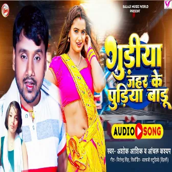 Gudiya Jahar Ke Pudiya Badu by 