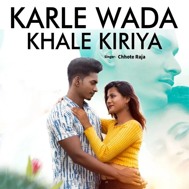 Karle Wada Khale Kiriya