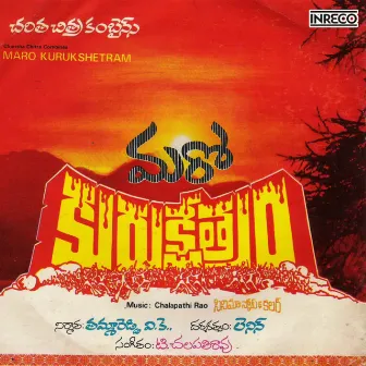 Maro Kurukshetram by Chalapathi Rao