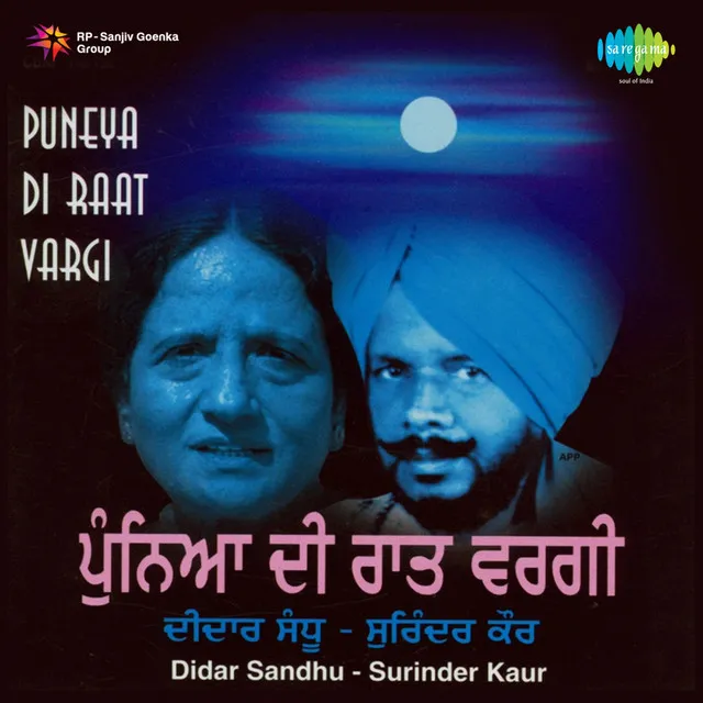 Puniyan Di Raat Vargi