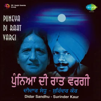 Puneya Di Raat Vargi by Surinder Kaur