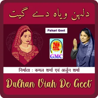 Dulhan Viah De Geet (Pahari Songs) by Unknown Artist