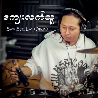 ကျေးလက်သူ by Saw Sue Lay(Drum)