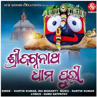 Jagannath Dham Puri by Ira Mohanty