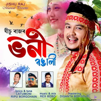 Bhoni by Jishu Raj