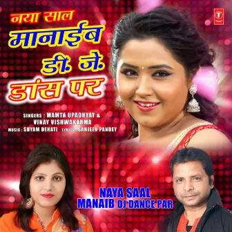 Naya Saal Manaib Dj Dance Par by Vinay Vishwakarma