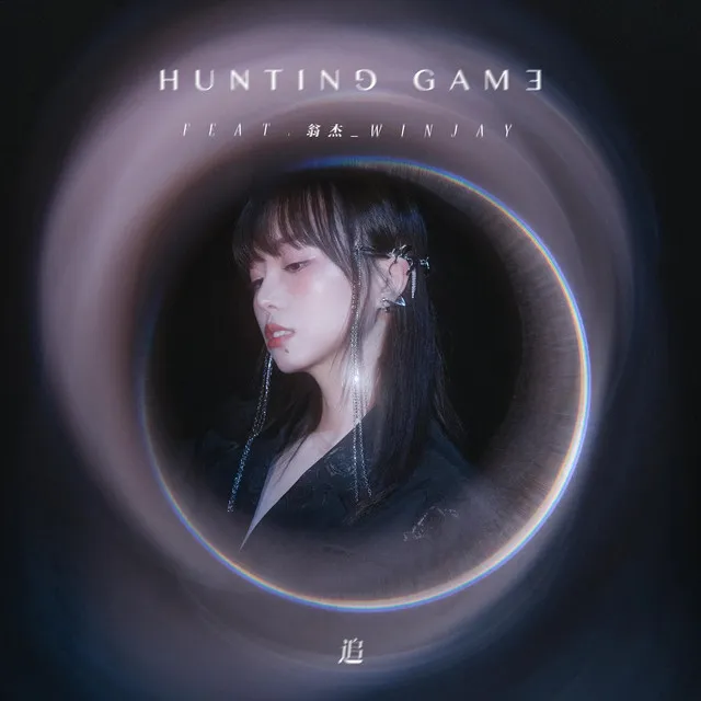 Hunting Game 追 - Remix