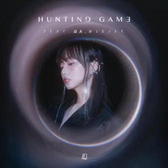 Hunting Game 追 (Remix) by 鍾凱琳