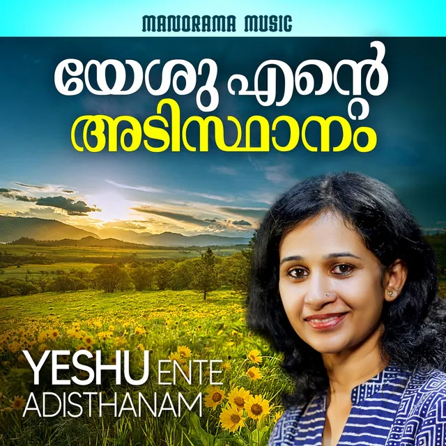 Yeshu Ente Adisthanam - Christian Devotional Song