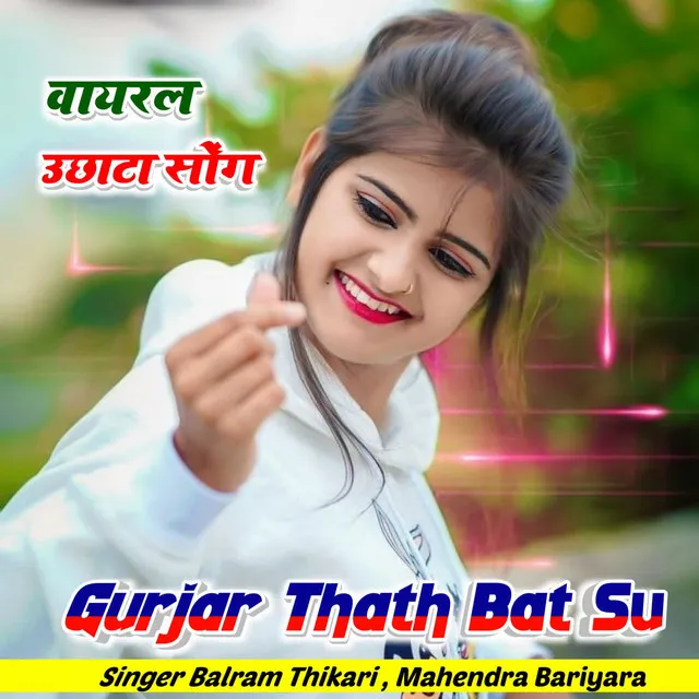 Gurjar Thath Bat Su