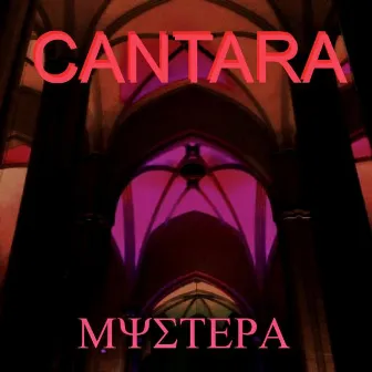 Mystera by Cantara