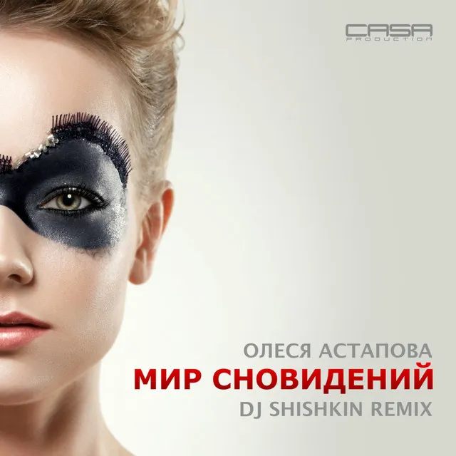 Мир сновидений - DJ shishkin Remix