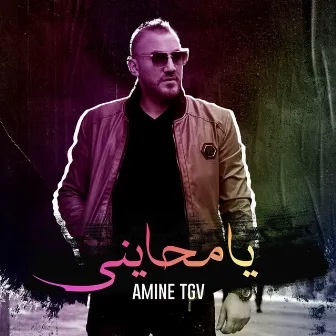 يا محايني by Amine TGV