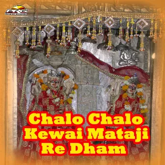 Chalo Chalo Kewai Mataji Re Dham by Mahendra Rathod