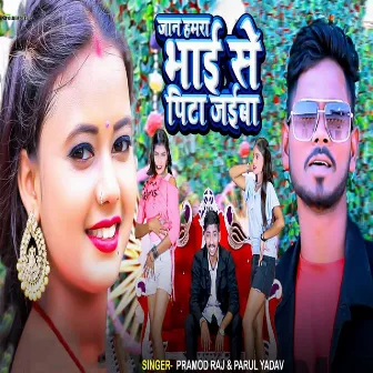 Jaan Hamra Bhai Se Pita Jaiba by Parul Yadav