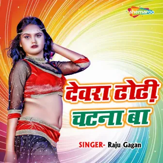 Dewara Dhodhi Chatana Ba by Raju Gagan