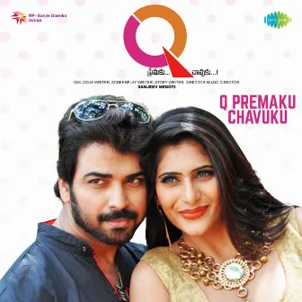 Q Premaku Chavuku (Original Motion Picture Soundtrack) by Unknown Artist