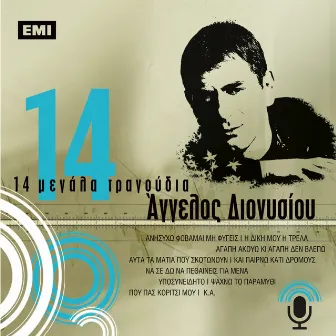 14 Megala Tragoudia by Aggelos Dionisiou