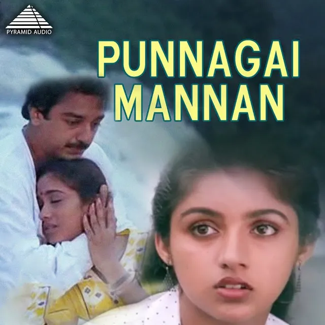 Punnagai Mannan (Original Motion Picture Soundtrack)