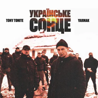 Українське Сонце by Tony Tonite