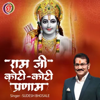 Ram Ji Koti Koti Pranam (Hindi) by Sudesh Bhosle