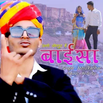 Aayo Jodhpur Me Baisa by Ashu Parihar