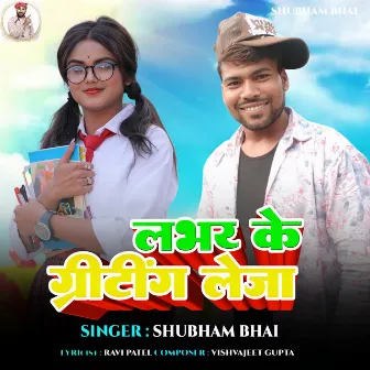 Lover Ke Greeting Leja by Shubham Bhai