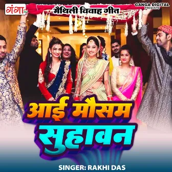 Ayi Mausam Suhaban (2023) by Rakhi Das