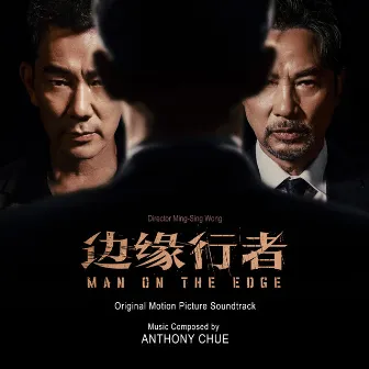 Man on the Edge (Original Motion Picture Soundtrack) by Anthony Chue