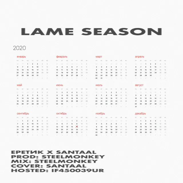 LAME SEASON (Prod. by STEELMONKEY)