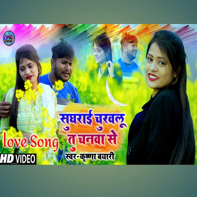 Sugharai Churavalu Tu Chanva Se (Bhojpuri)